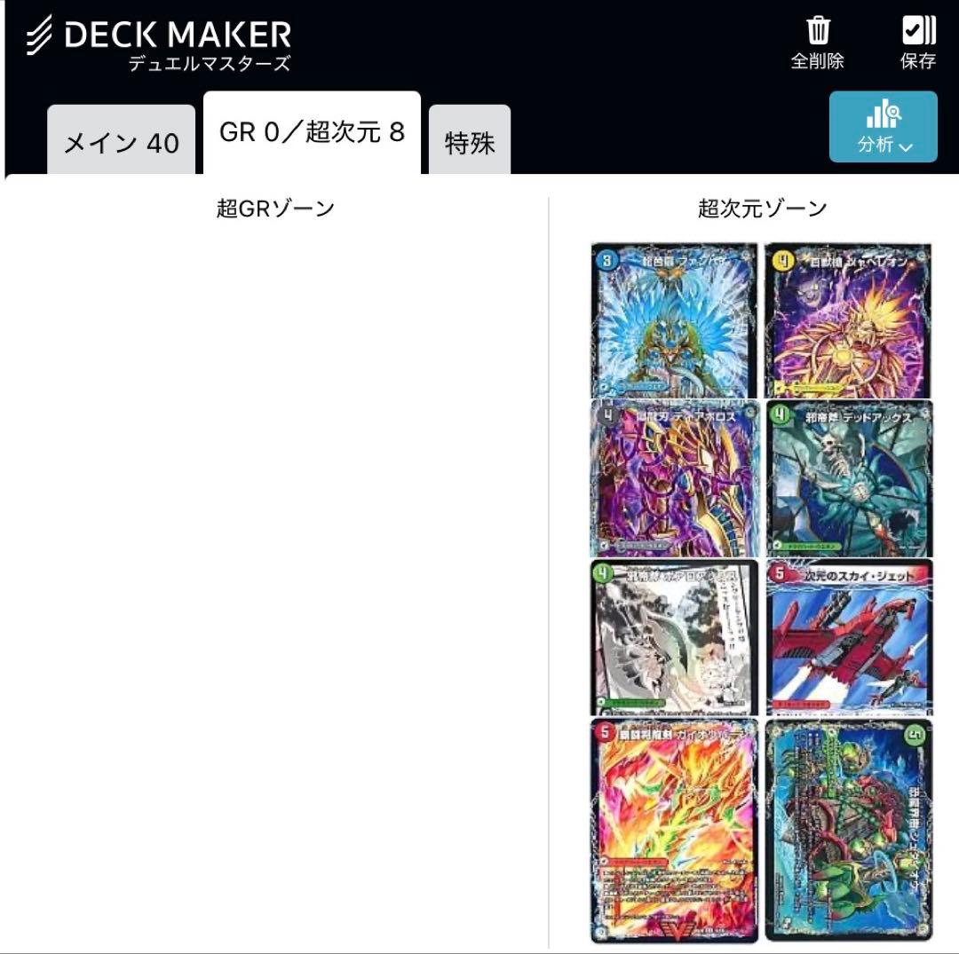 デュエルマスターズ　デッキ　ムザルミ天門　ドロマー天門　4cロマノフ　セット