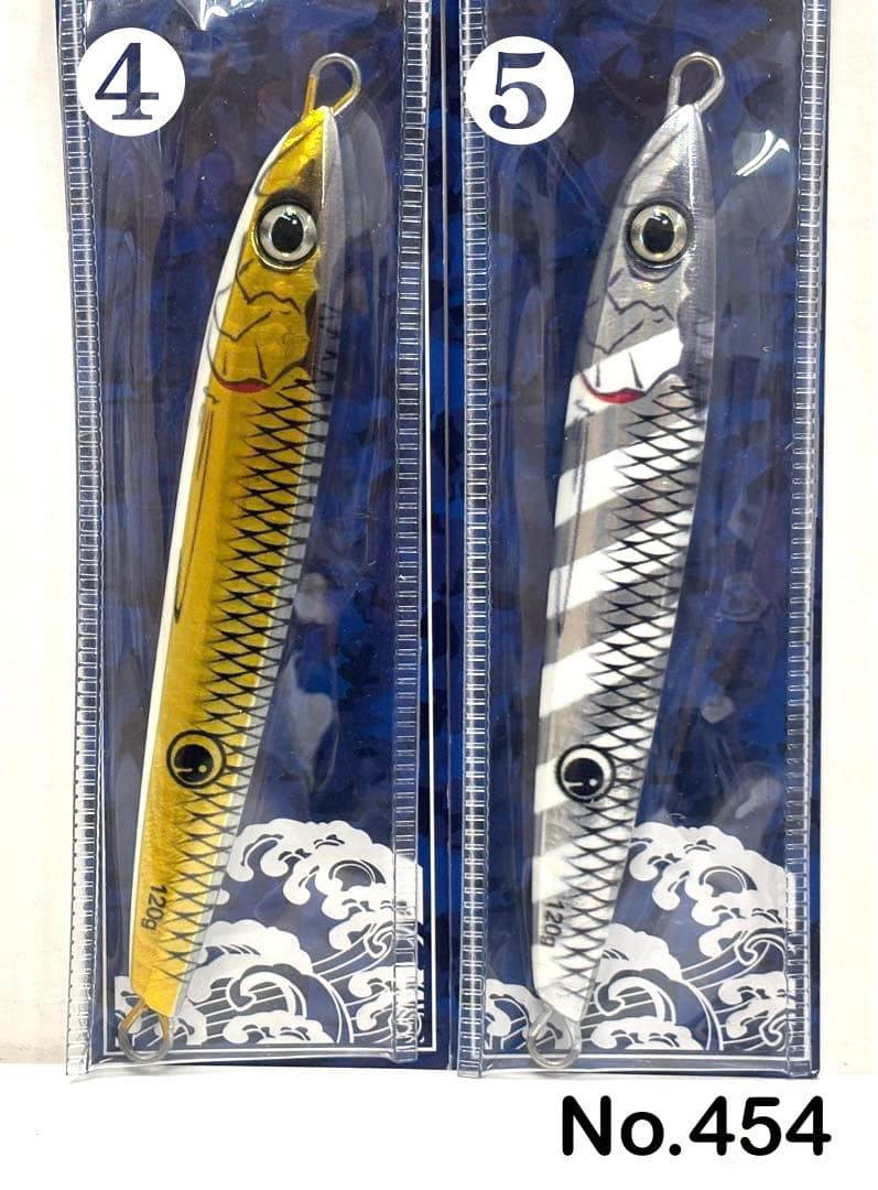 No.454 ネコメタル 120g 5個