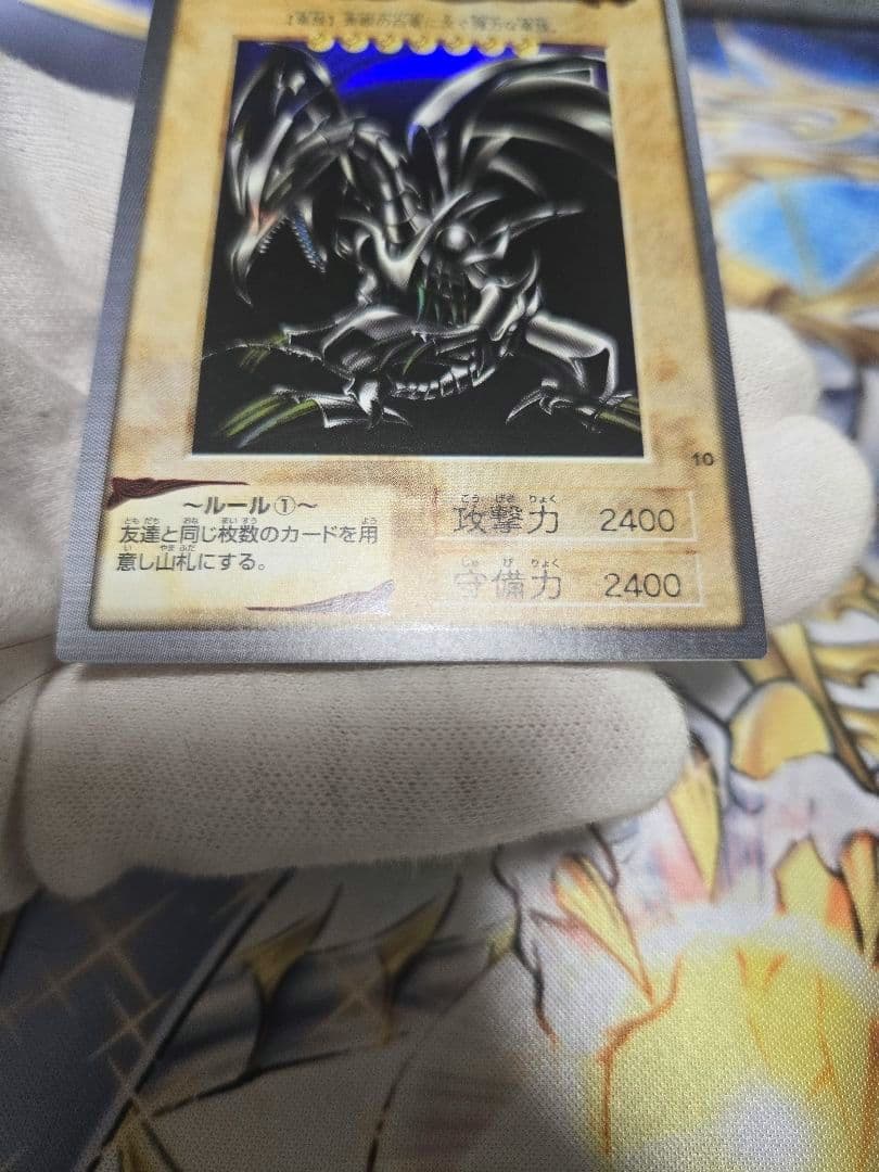 遊戯王 バンダイ 版真紅眼の黒竜 極美品