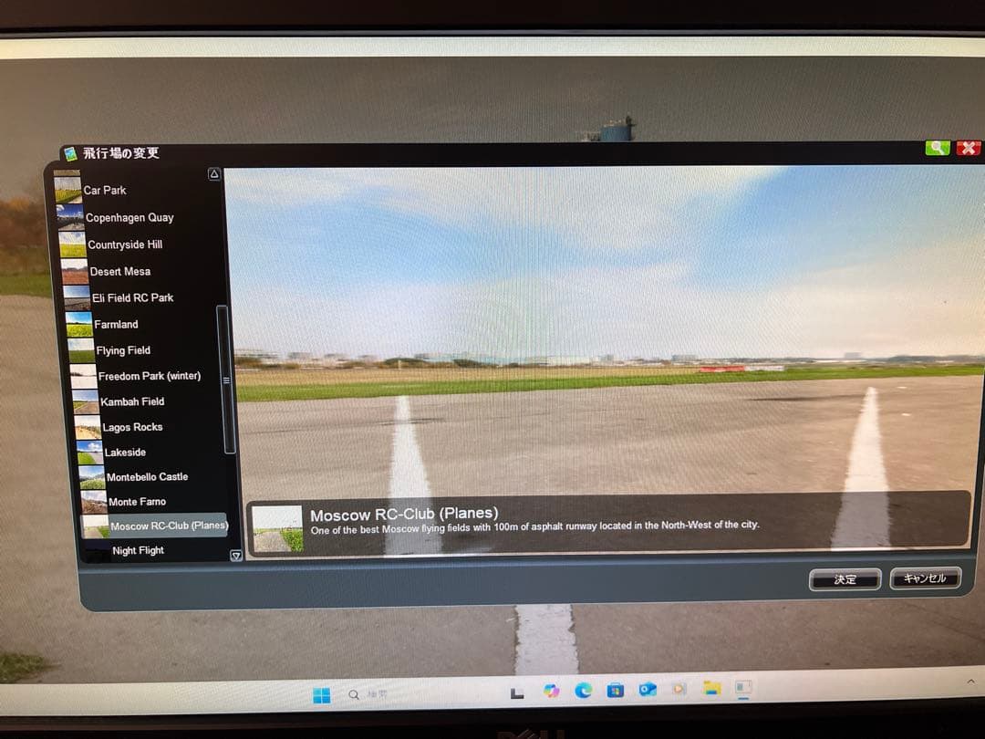 RCフライトシミュレーター DELL プロポ付き (中古)