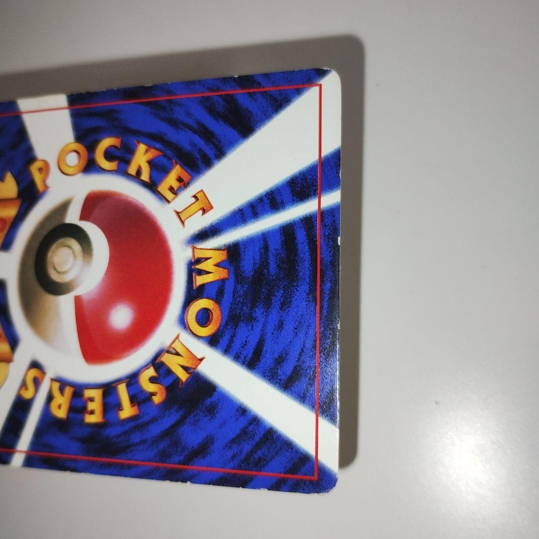 ★枠ずれ★ エラー ピカチュウ 旧裏 誤表記 希少 コロコロコミック プロモ