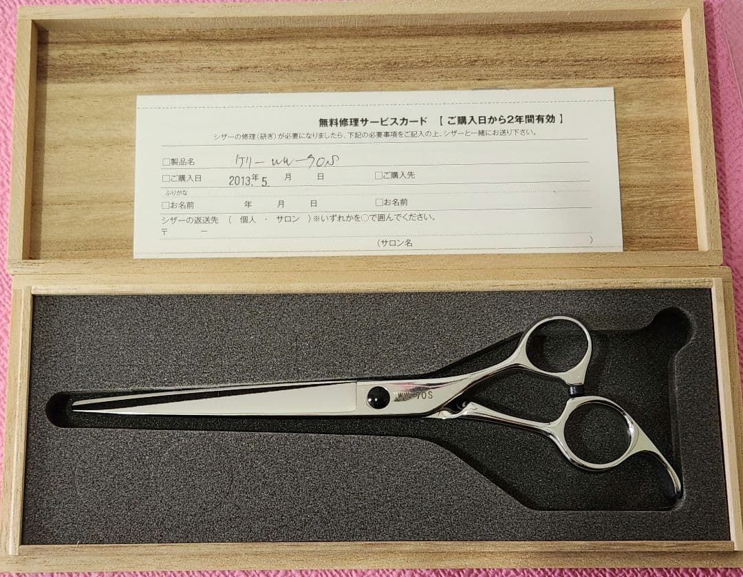 KERRY トリミング シザー ww-70s