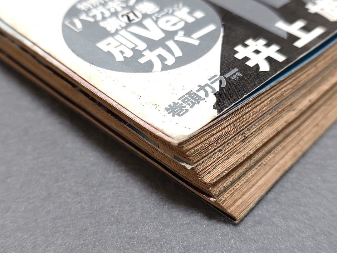 モーニング2007年52号バガボンド表紙&巻頭カラー井上雄彦第27巻別カバー未切