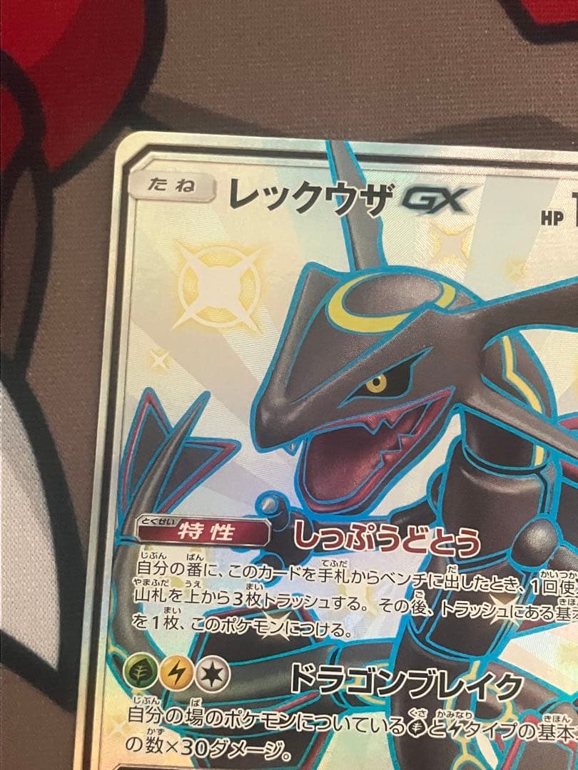 レックウザGX SSR MレックウザEX 1ed UR まとめ売り