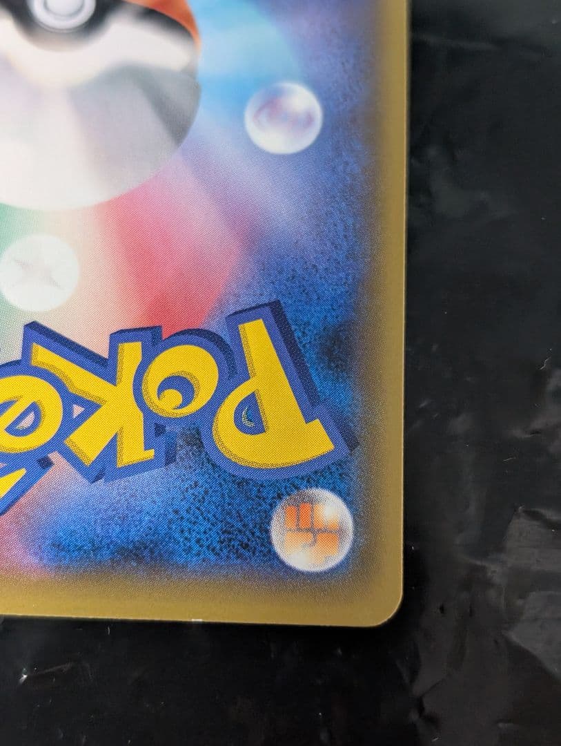 ブルーの探索【SR】{196/173} [sm12a] タッグオールスターズ