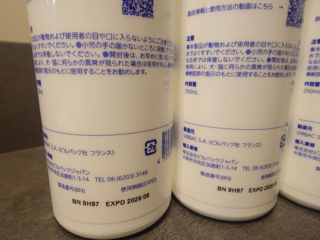 ５本セット！Virbac ヒュミラックConditioner