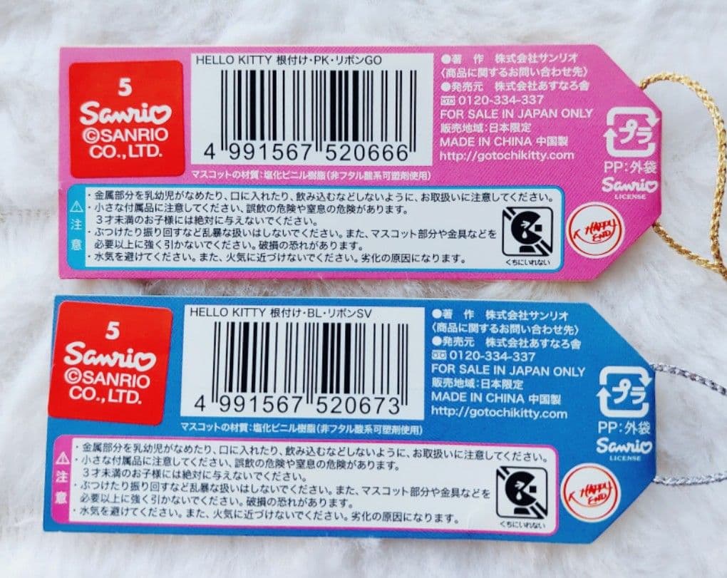 群馬♡鬼押出し園限定　赤鬼青鬼キティ2012根付２セット　激レア