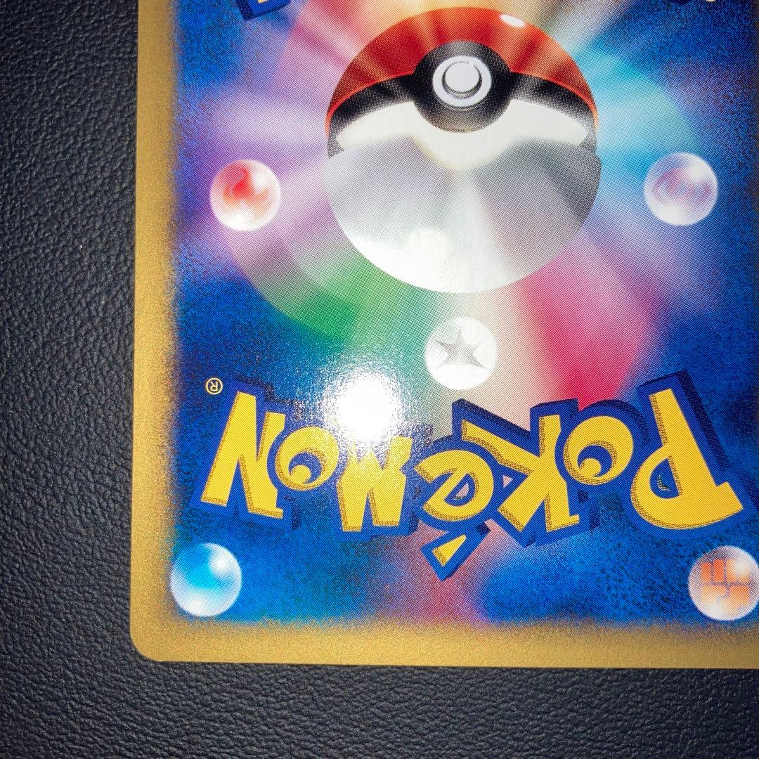 極美品　マチスのライチュウ　カードe VS 1ed