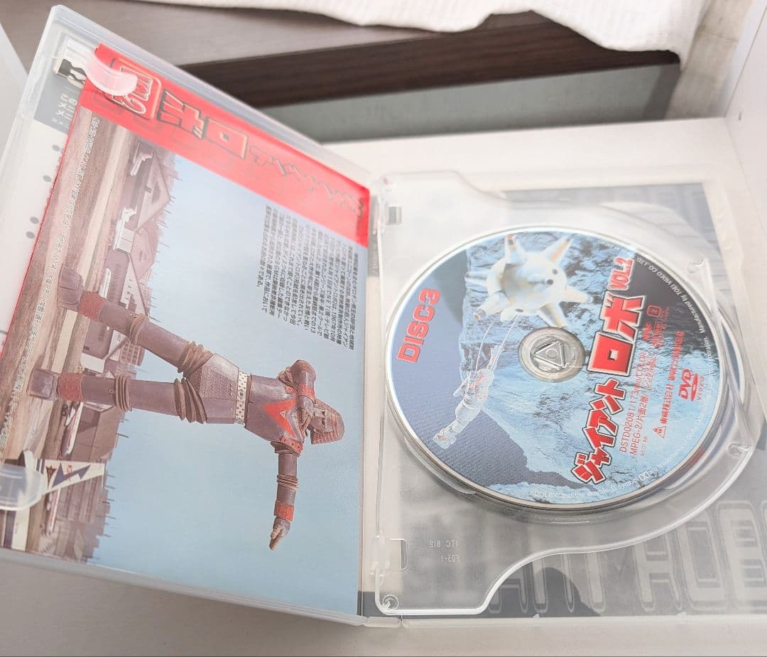 ジャイアントロボ VOL.1＆2