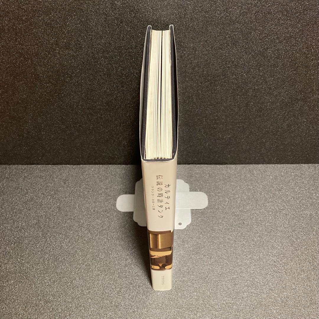 希少‼︎ カルティエ 伝説の時計タンク フランコ・コローニ著