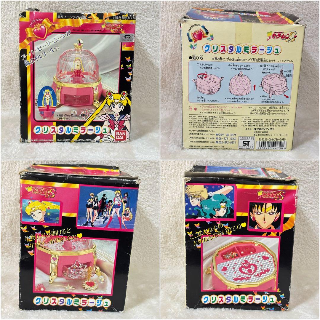 【価格交渉一時値下げ】希少 セーラームーン おもちゃ 当時物 レア 入手困難