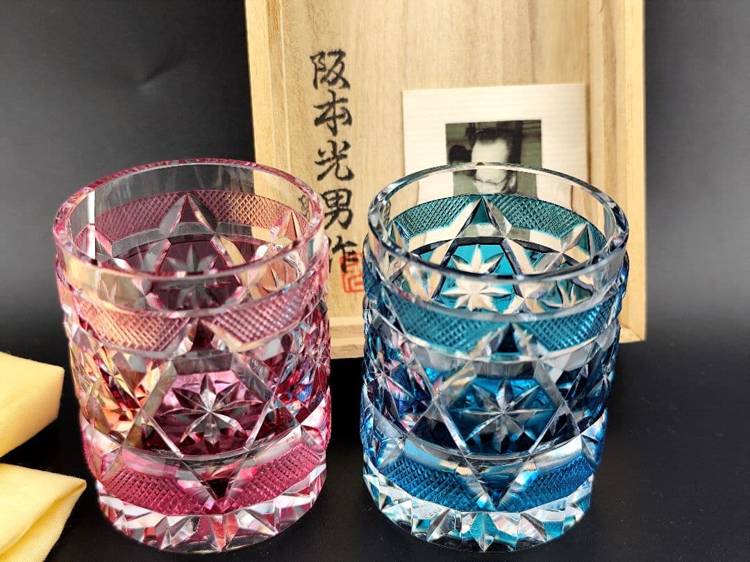 【極希少】復刻薩摩切子 阪本光男 作 ペアぐい呑み（切子、江戸切子、薩摩切子）