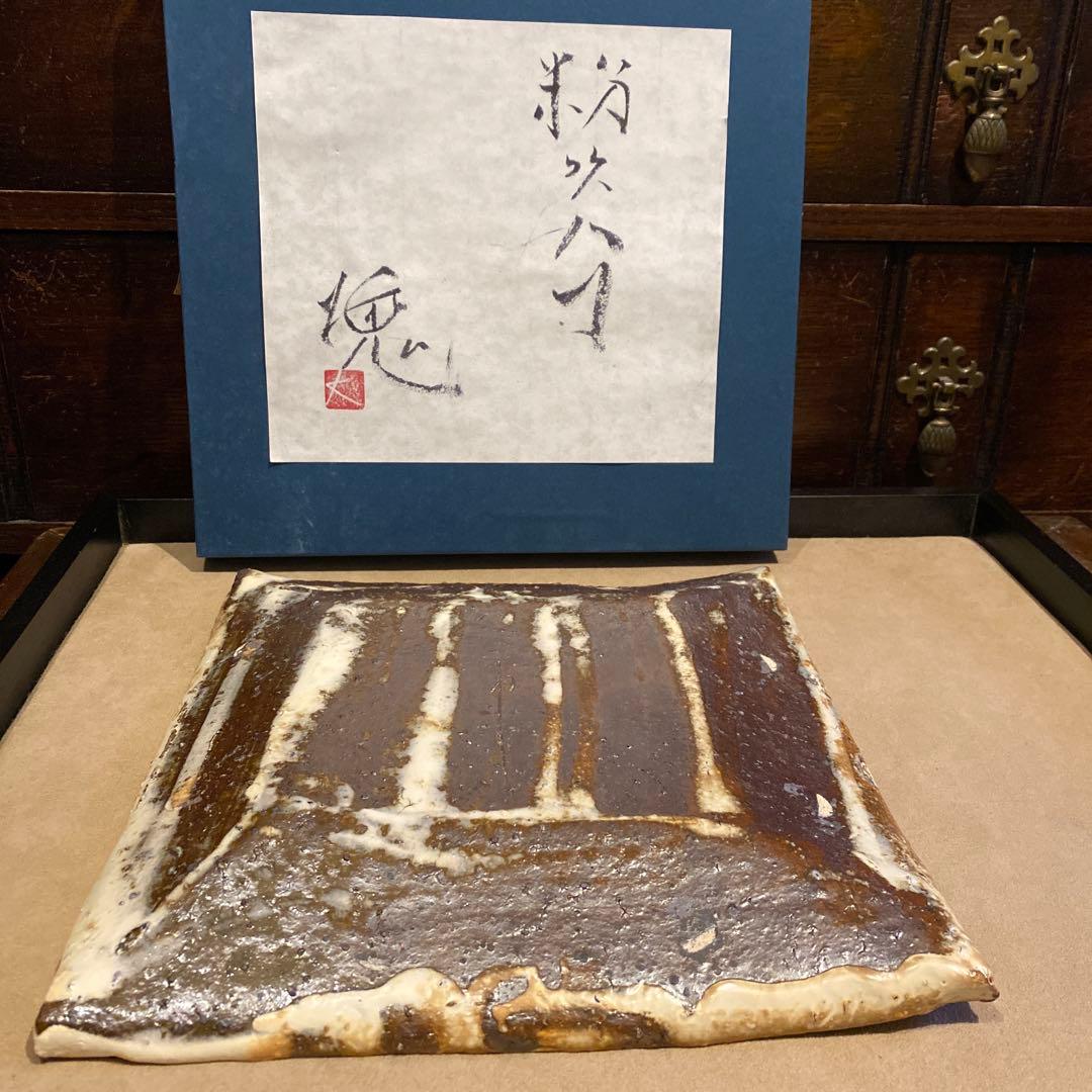 chiko様の辻村塊　粉吹八寸　角皿　粉引　陶芸　作家物　新品　未使用　皿