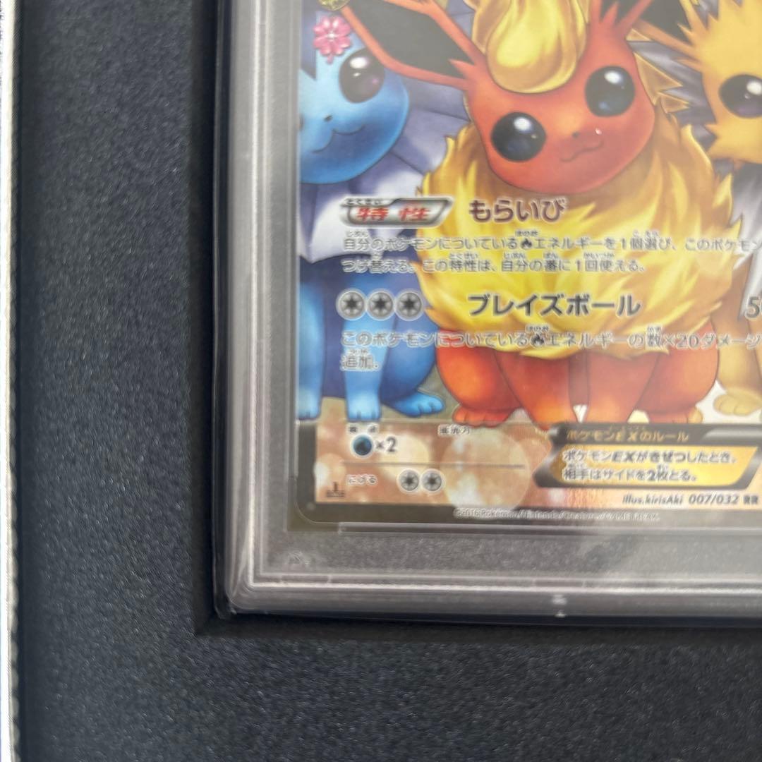 【PSA10】ブースターEX CP3 ポケキュンコレクション +box付き
