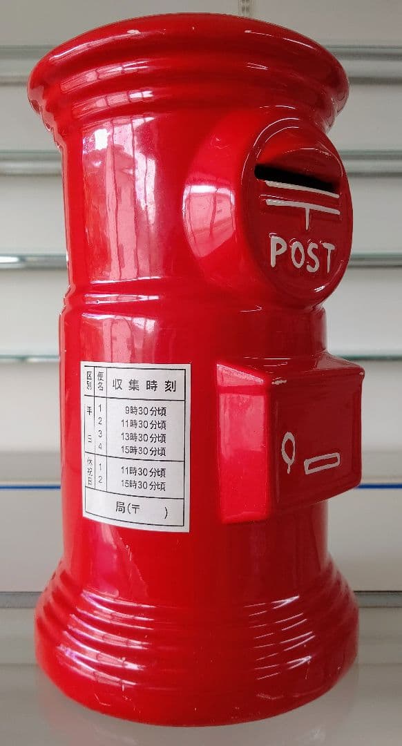 赤丸型郵便差出箱1号型貯金箱大１体＆金色郵便ポスト型貯金箱小２種類合３品セット