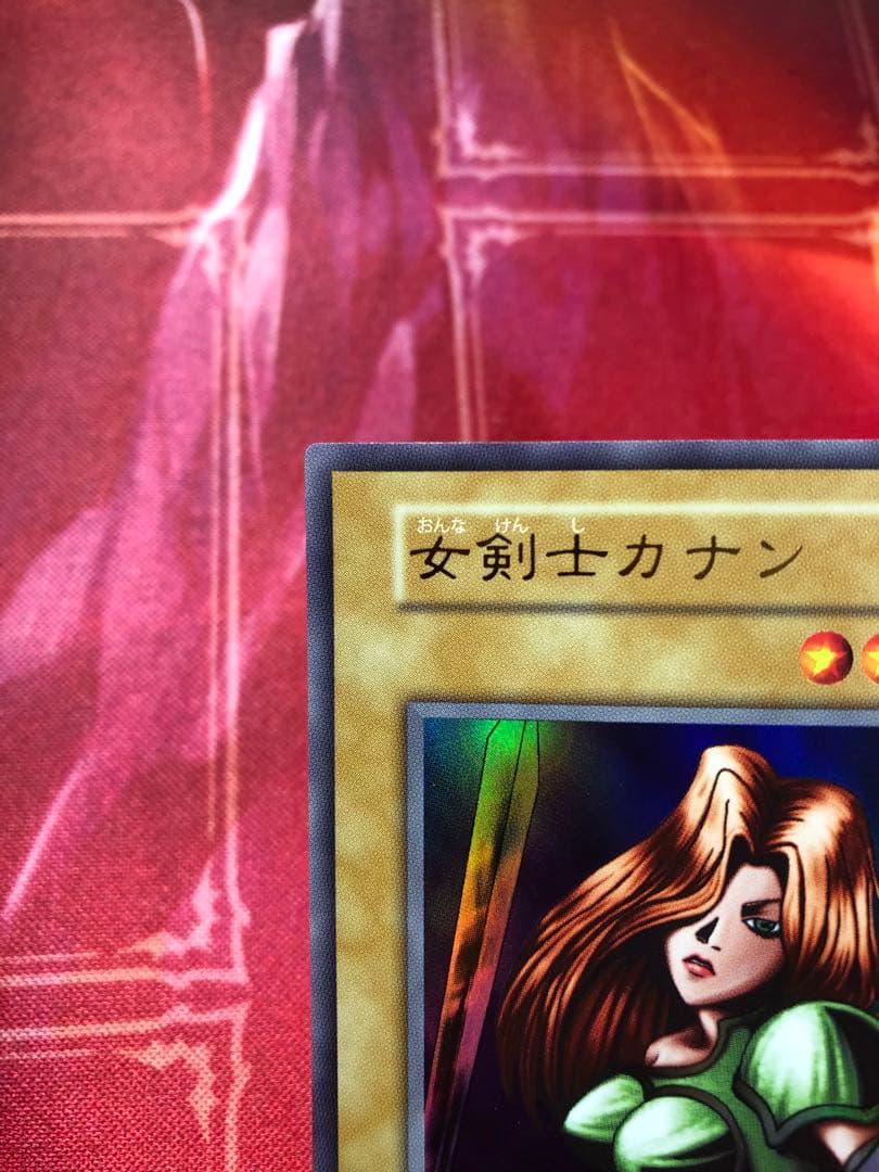 遊戯王 女剣士カナン 復刻 ウルトラ