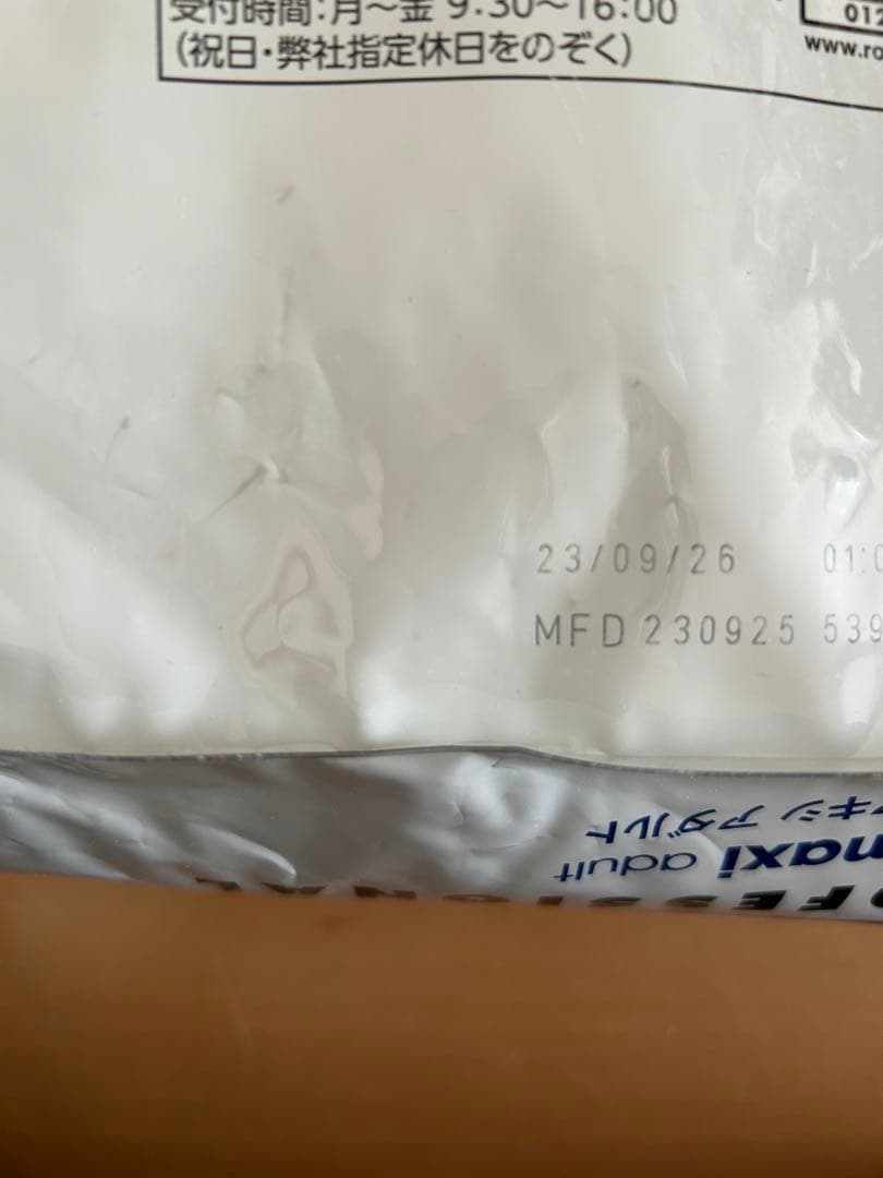 ロイヤルカナン　マキシアダルト　大型犬　16kg