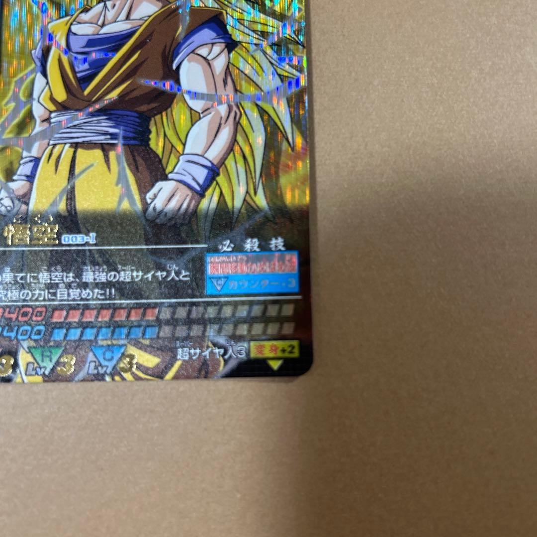 ドラゴンボール データカードダス　孫悟空　スーパーサイヤ人3 爆レア