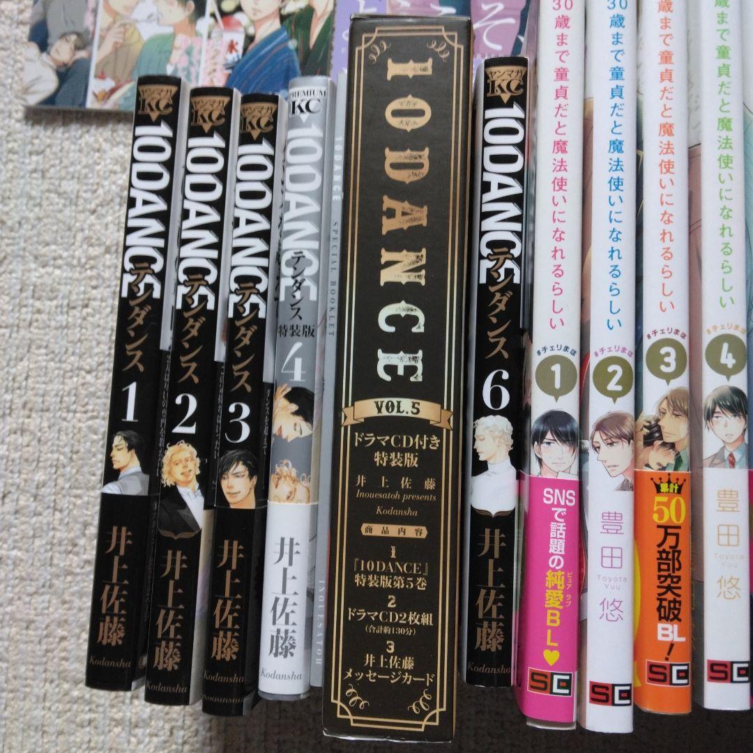 10ダンス　テンダンス　10DANCE　30歳まで童貞だと魔法使いになれるらしい