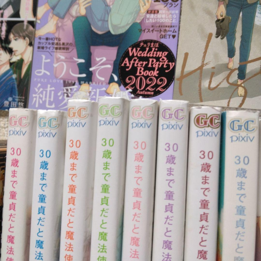 10ダンス　テンダンス　10DANCE　30歳まで童貞だと魔法使いになれるらしい