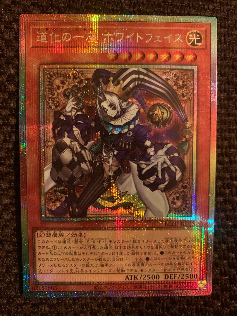 ナ*オ様 【遊戯王】道化の一座 ホワイトフェイス プリズマ(プリシク) 3枚セッ