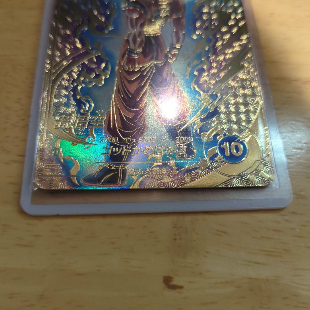 孫悟空　パラレル　最安　SDVTP-001