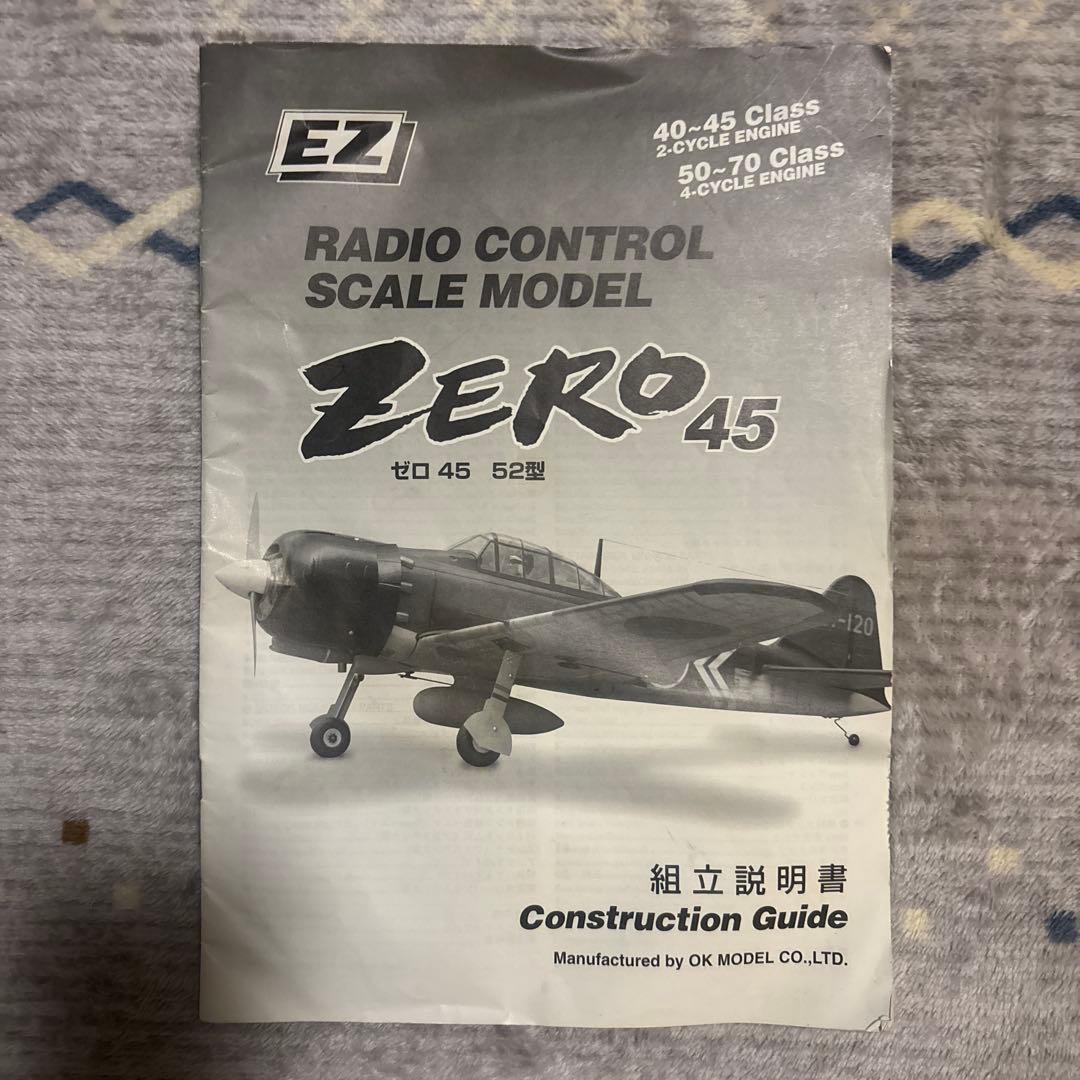 OK模型　EZ ZERO 45