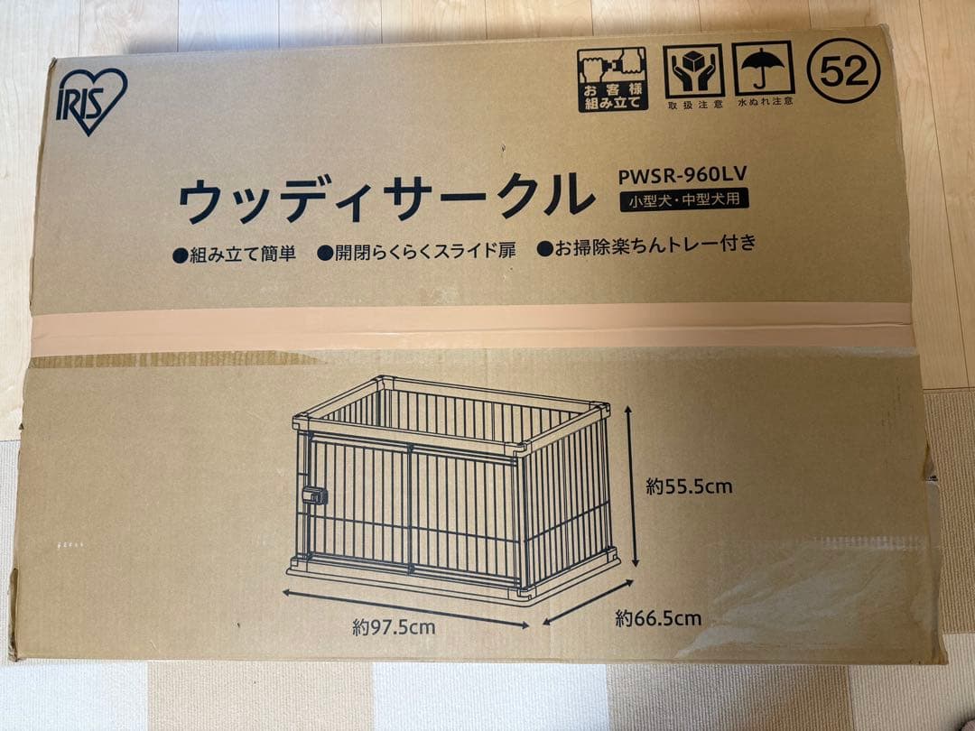 PWSR-960LV アイリスオーヤマ　犬用ケージ 【アッシュグレー】