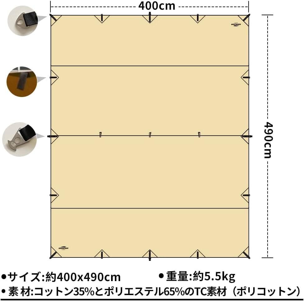 SoomloomレクタタープAdranus4.0ｍX4.9ｍ