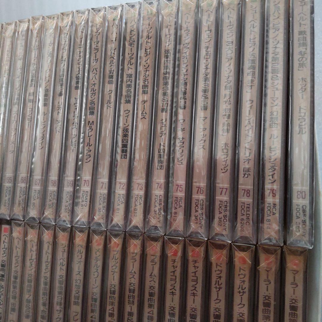 SONY世界クラシック音楽体系CD全8０枚