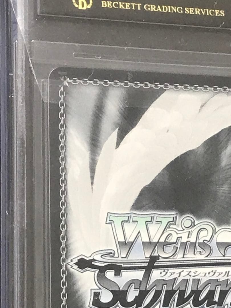 ヴァイスシュヴァルツ 葬送のフリーレン ofr BGS10【ブラックラベル】