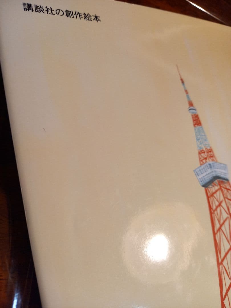 いぬのムーバウいいねいいね