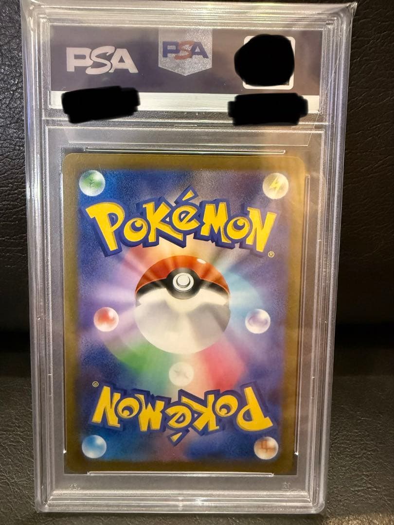 【PSA10】リーフィア　長場雄プロモ　068/SV-P NAGABA YU