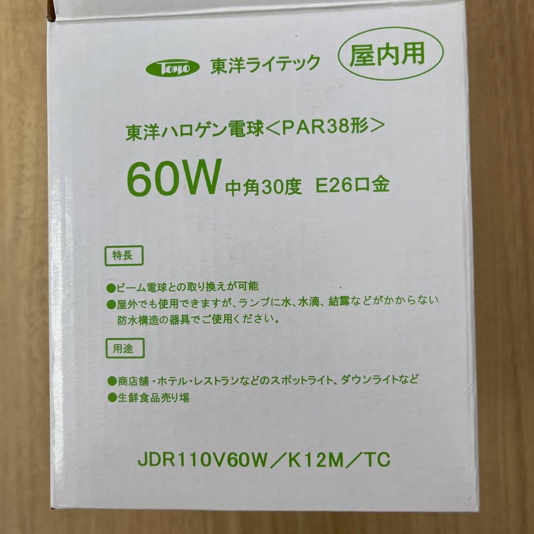 ハロゲン電球