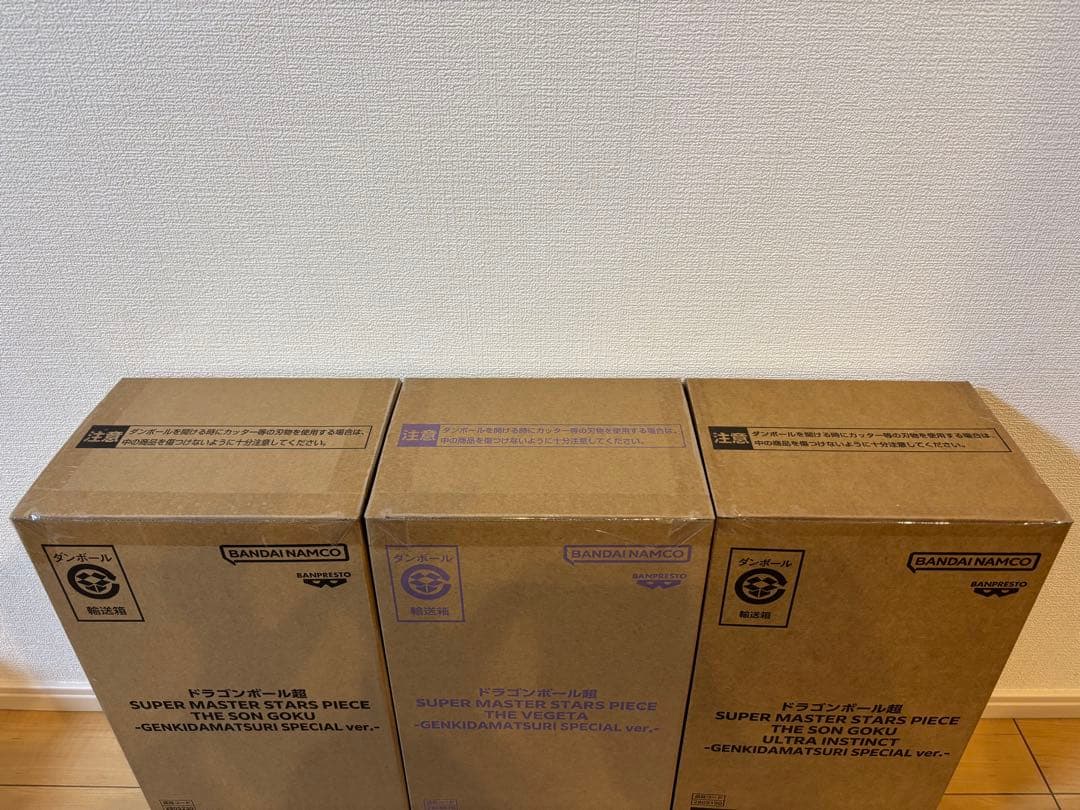 【即日発送】ゲンキダマツリ ドラゴンボール SMSP 3体セット