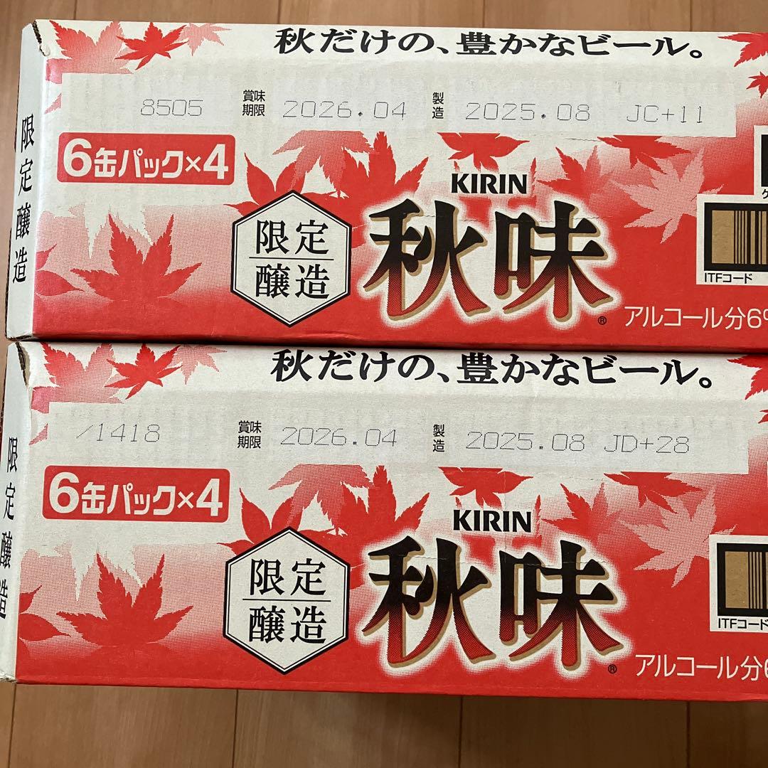 KIRIN 秋味　24缶入２ケース