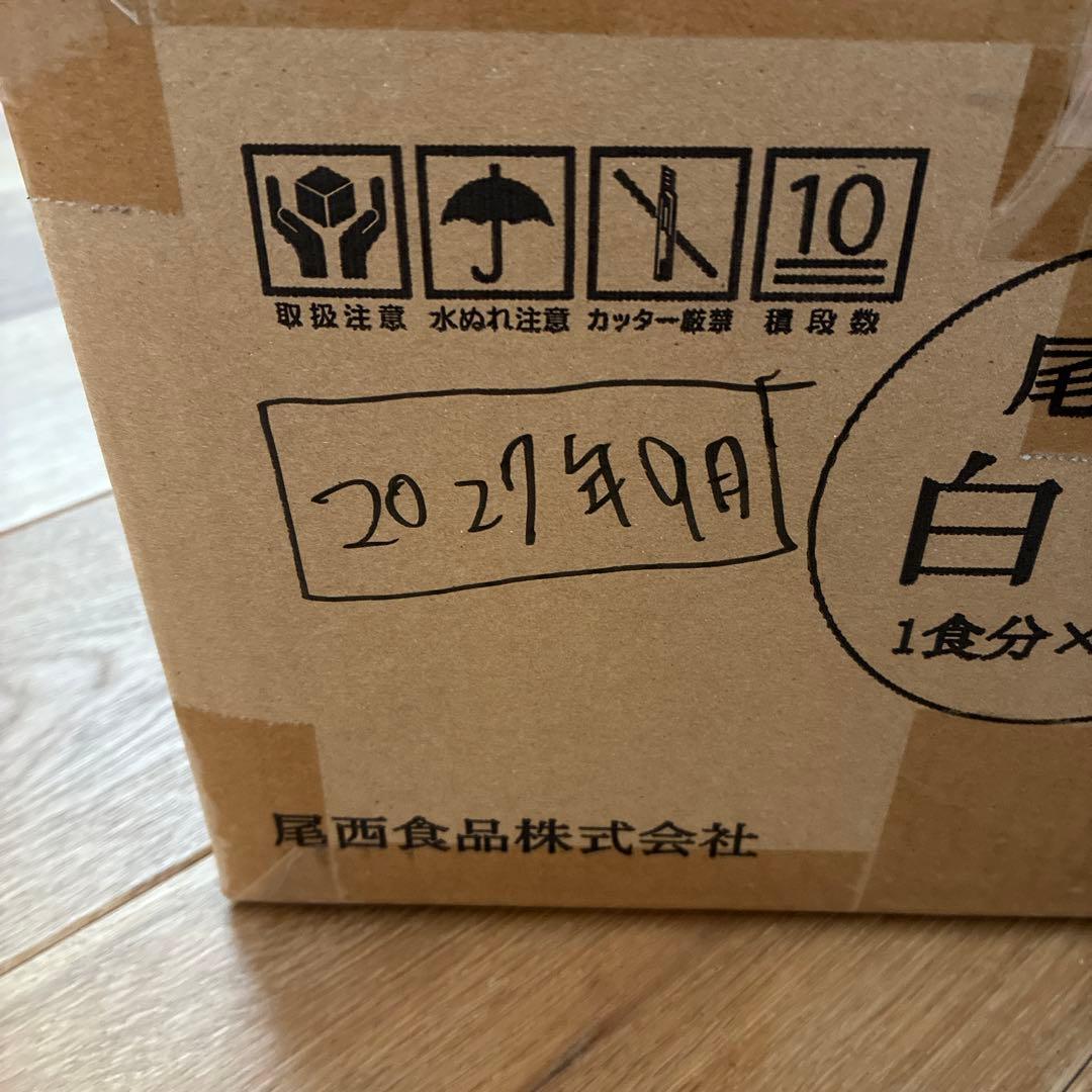 尾西食品　白飯　50袋　アルファ米　新品　国産　非常食　備蓄　保存食