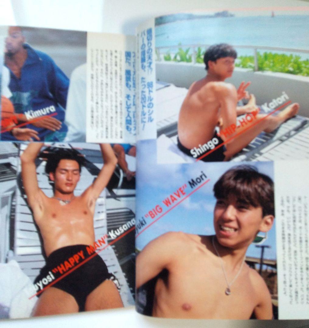 Myojo 明星　1993年の5月号　 表紙は木村拓哉と一色紗英