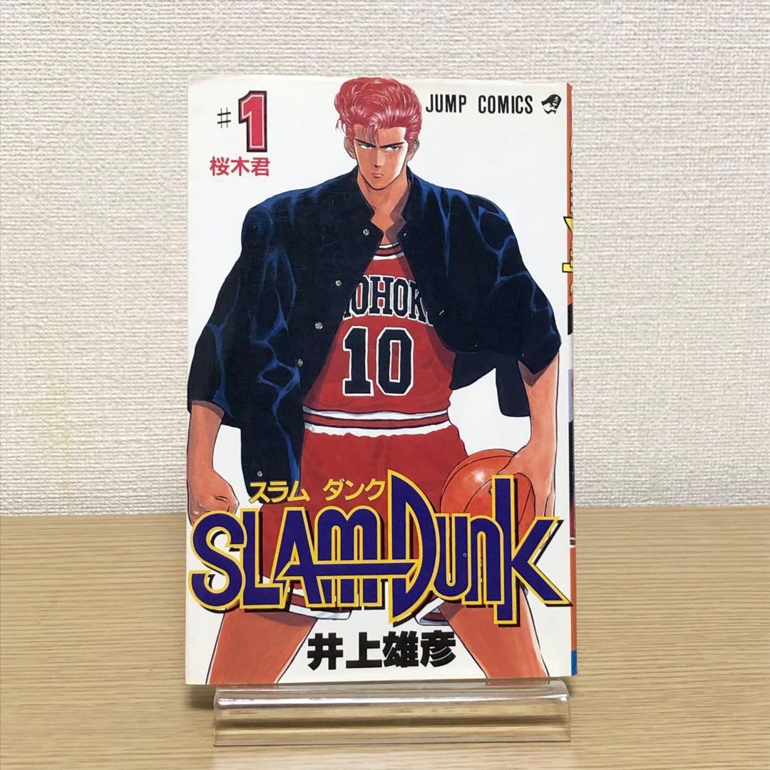 【全巻初版・チラシ付】スラムダンク（全31巻）井上雄彦