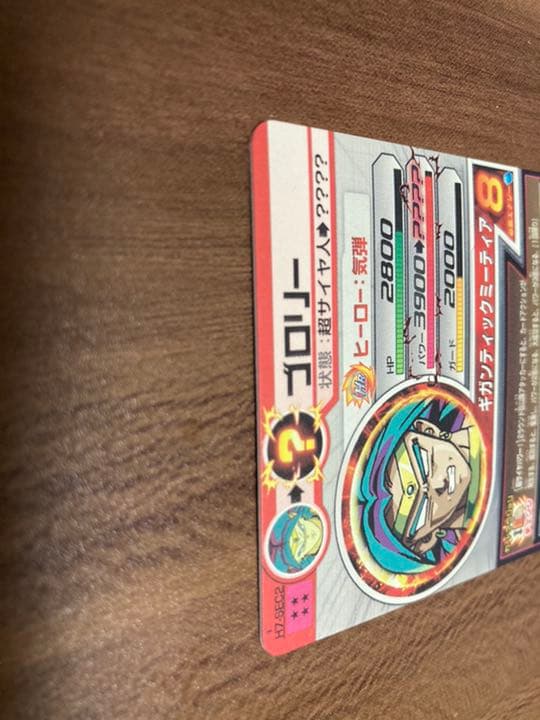 美品 スーパードラゴンボールヒーローズ ブロリー H7-SEC2 +おまけ