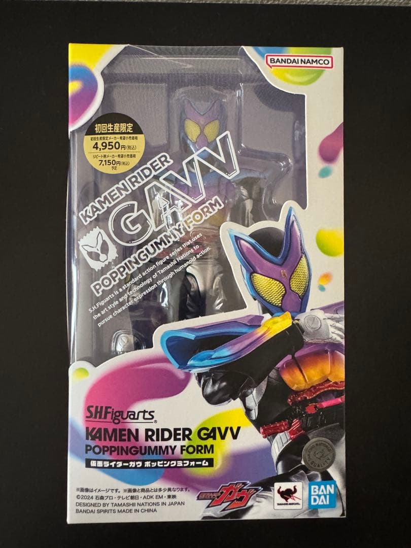 S.H.Figuarts 仮面ライダーガヴ & ヴァレン & ヴラム　3体セット