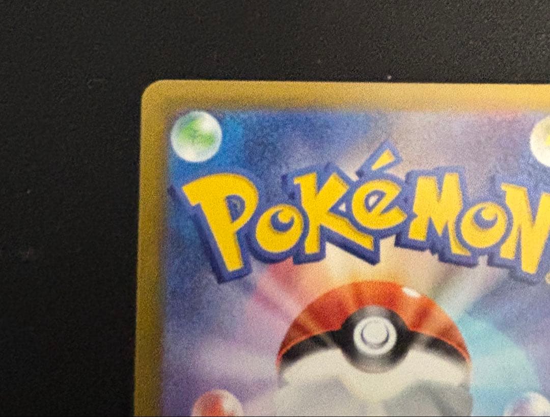 メガカイリューex MUR SAR ポケモンカードゲーム