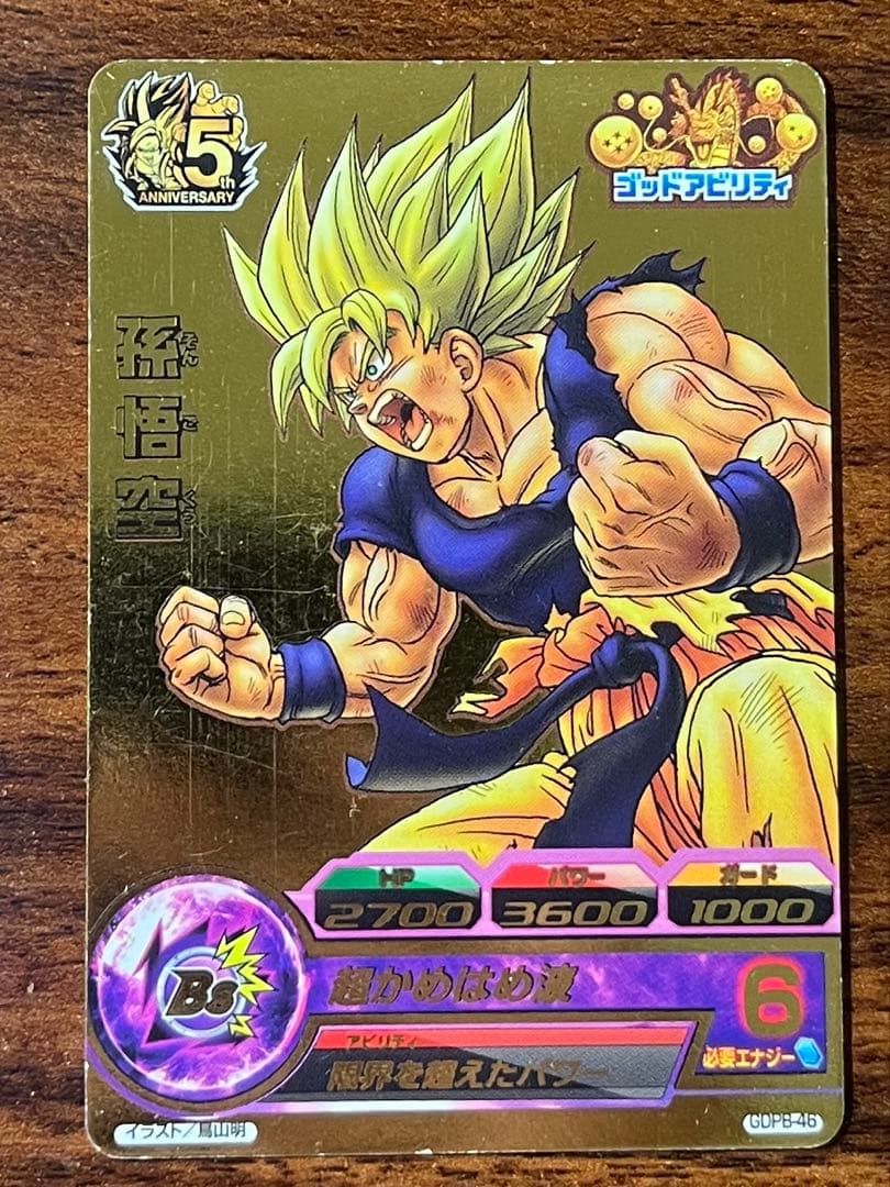 ドラゴンボールヒーローズ まとめ売り 原作