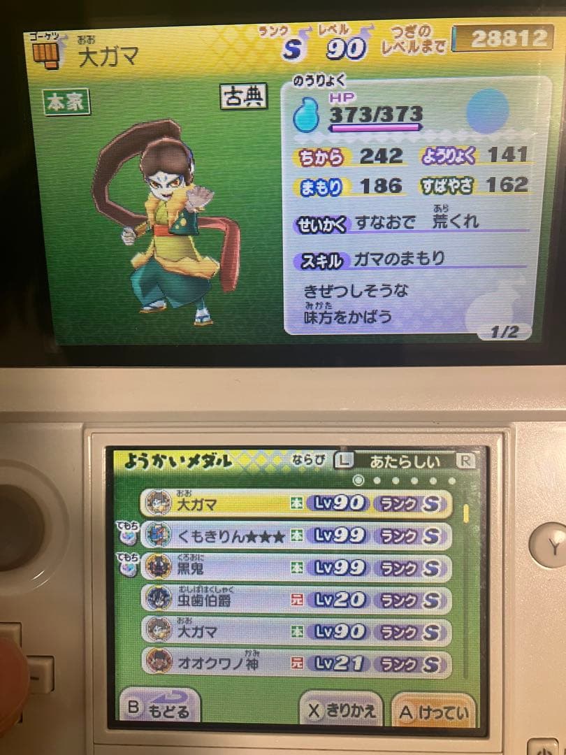 妖怪ウォッチ真打　ソフトのみ　プレイ時間600時間超え