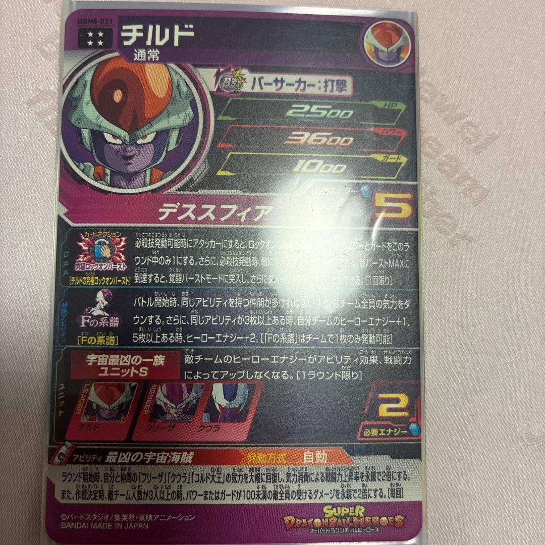 スーパードラゴンボールヒーローズ10枚セット値段交渉あり