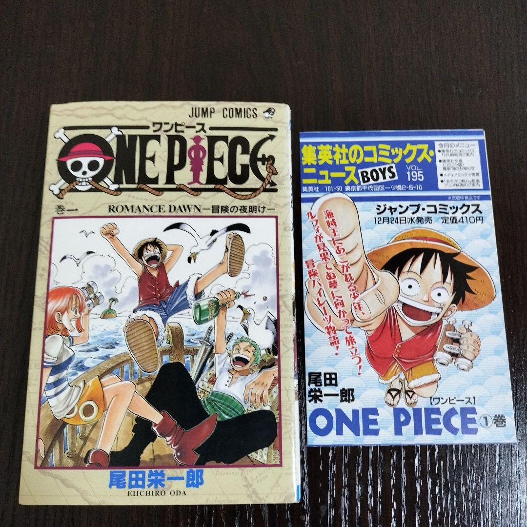 ONE PIECE　ワンピース　全巻（1巻〜111巻）全て初版　帯、チラシ完備