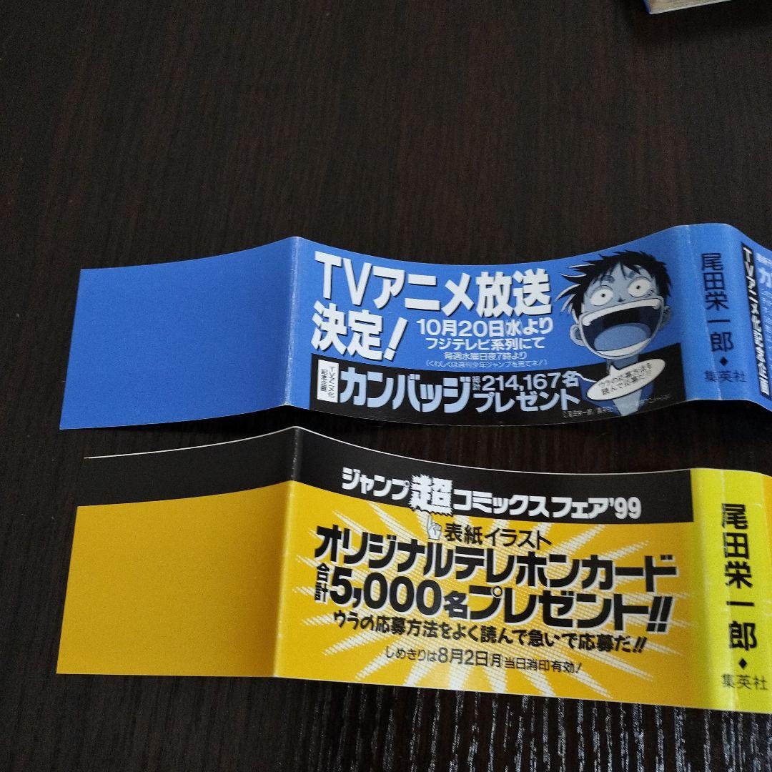 ONE PIECE　ワンピース　全巻（1巻〜111巻）全て初版　帯、チラシ完備