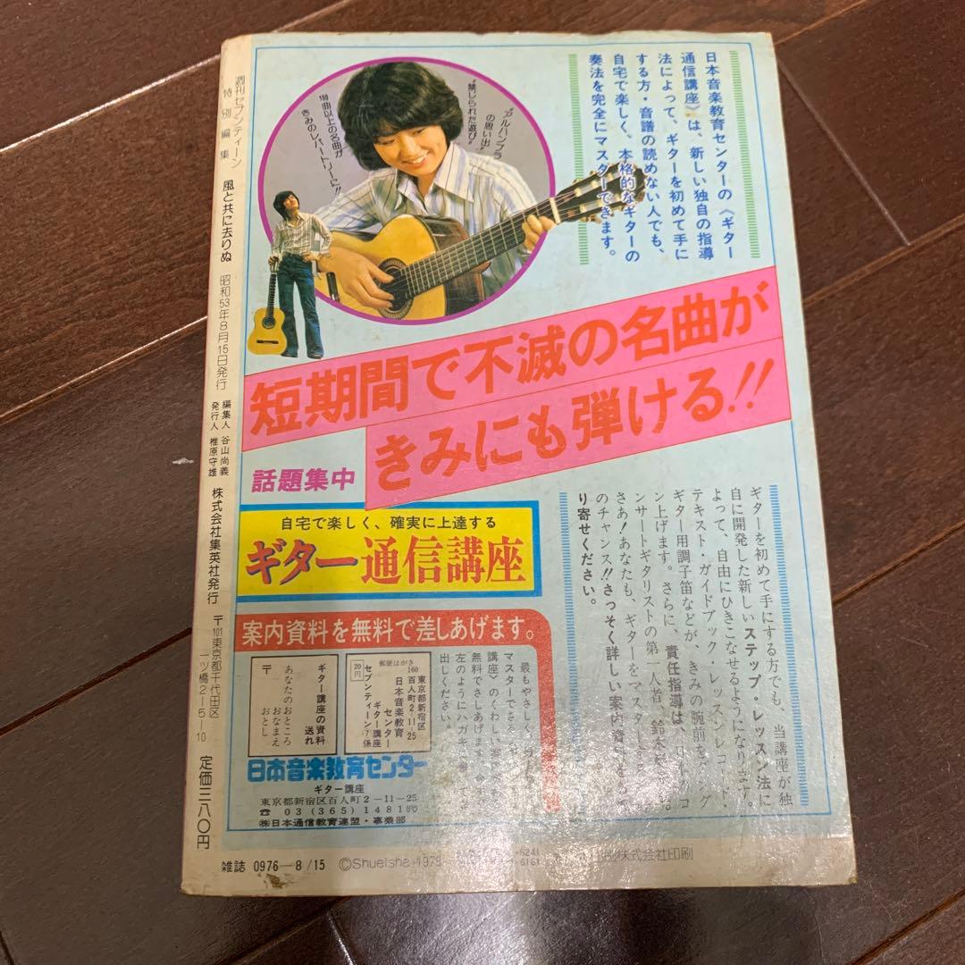 激レア　昭和レトロ　風と共に去りぬ