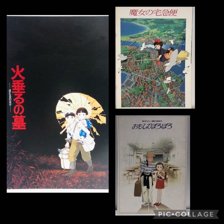 宮崎駿　高畑勲　スタジオジブリ　アニメパンフレット　全部⁉️＋α