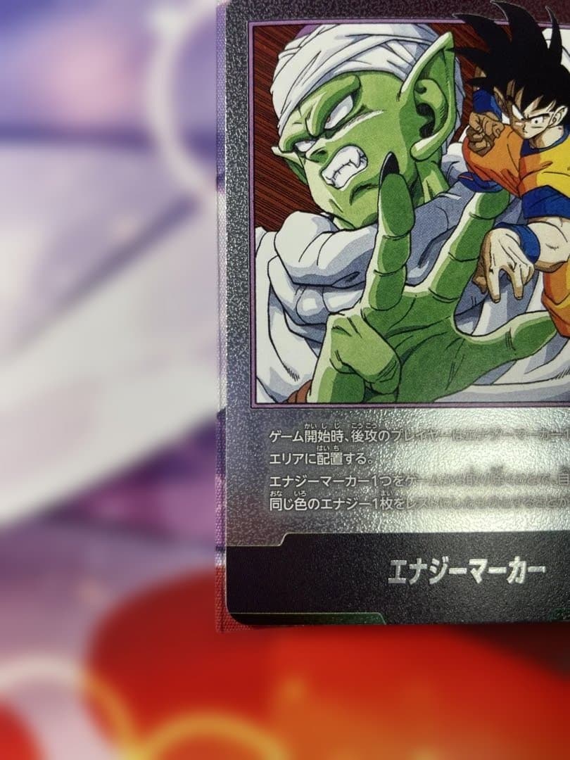 ドラゴンボールFW マンガブースター01 エナジーマーカー E-51